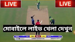 Asia Cup Live Match Pakistan vs Sri Lanka || Asia Cup Live on Mobile App || Gtv App Live Cricket screenshot 5