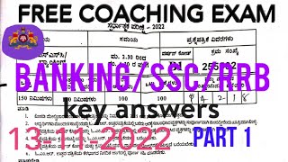 free coaching exam key answers ssc banking 2022 |SSC/banking RRB key answers 2022 | ssc key answers