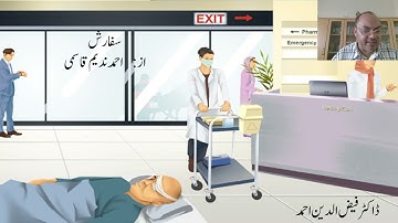 Cambridge Urdu Learning سفارش  (Part 1) O Level Syllabus 3247