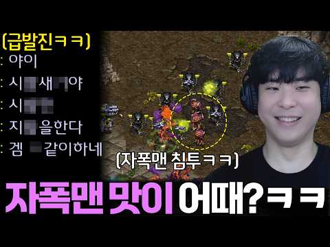 자폭맨의 뜨거운 맛을 보고 갑자기 폭주하기 시작하는 상대ㅋㅋ
