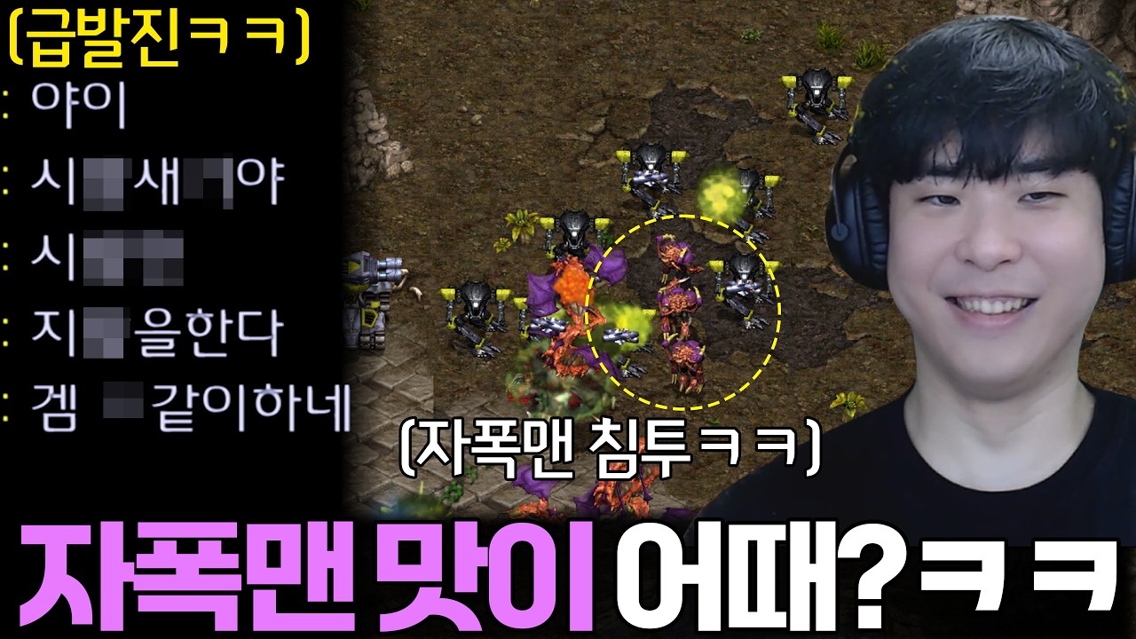 자폭맨의 뜨거운 맛을 보고 갑자기 폭주하기 시작하는 상대ㅋㅋ