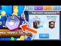 Clash Royale - Как выбить токены и обмениваться легендарками