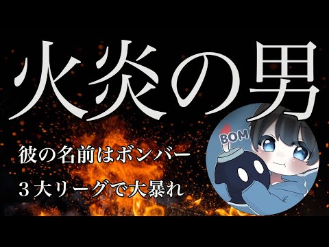 【荒野行動】火力で敵を焼き尽くす！大会最前線の実力キル集！【おやすみ☁ボンバー】