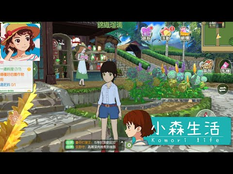 Komori life 小森生活 Gameplay (Android)