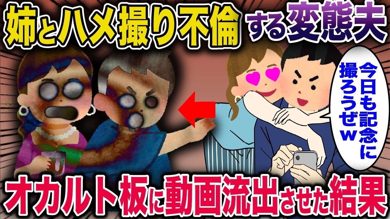 衝撃告発！母の入院費を盗んだ“ボスママ”の正体と新興宗教の極秘施設に潜入