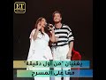 لأول مرة إليسا وسعد لمجرد يغنيان مع ا من أول دقيقة على المسرح خلال حفلهما في جدة 2022 