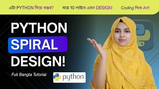 Python Turtle Graphics Spiral Flower Animation | Bangla Tutorial