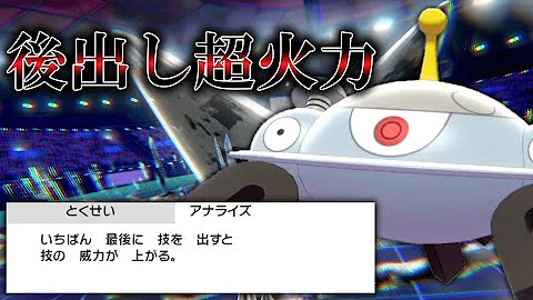 ポケモン 火力