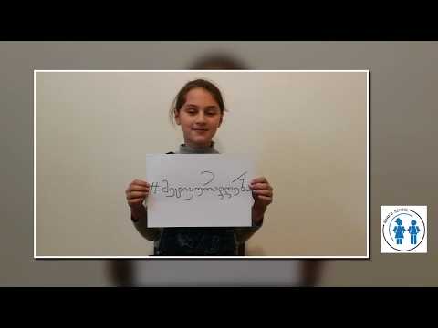 ნანას სკოლა - იზრუნე