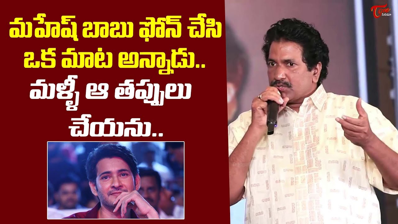 Anil Sunkara Emotional Speech At Nari Nari Naduma Murari Sankranthi Winner Meet |TeluguOne Cinema