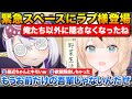 緊急スペースに呼び出されるラプ様 お姉さんTier表に納得がいかないござるさん ホロライブ 風真いろは ラプラスダークネス 音乃瀬奏 緊急スペースに呼び出されるラプ様 お姉さんTier表に納得がいかないござるさん ホロライブ 風真いろは ラプラスダークネス 音乃瀬奏