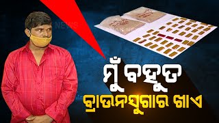 Devils Interrogation | Disguise Police Nabs 10 Lakh Worth Of Drugs In Bhubaneswar