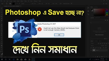 How to Solve Photoshop Out of Memory (Ram) Error || OverridePhysicalMemoryMB || TechBD.pro