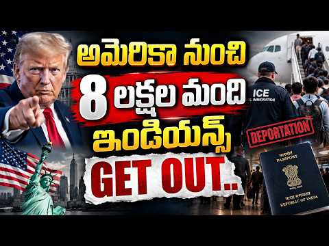 Trump Says “Get Out” New US Immigration Rules for Indians in USA 2026 Update | SumanTV Education