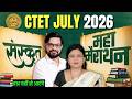 CTET SANSKRIT 2026 ll sanskrit by- diwan sir