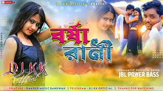 Barsha Rani (Purulia Super Sad Songs) Dj Kk