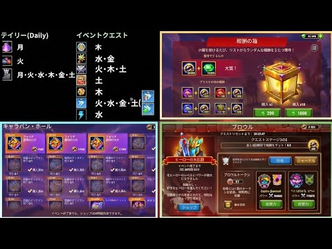 Hero Wars: Alliance Adventure: Alliance Adventure Daily Reward Stage 2-9