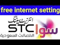 STC|Sawa Internet settings| internet setting for Android|free internet setting| مختصرترین مگرمکمل