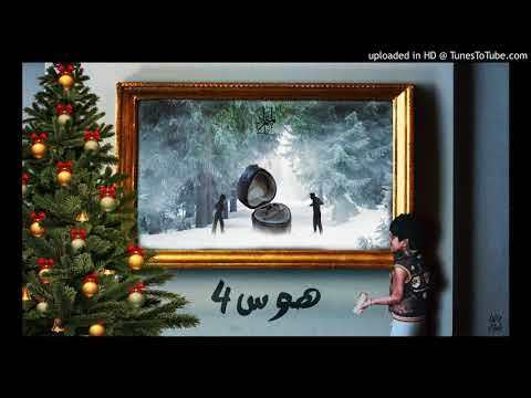 هوس 4 من كتاب المتمرد ديسمبريات 