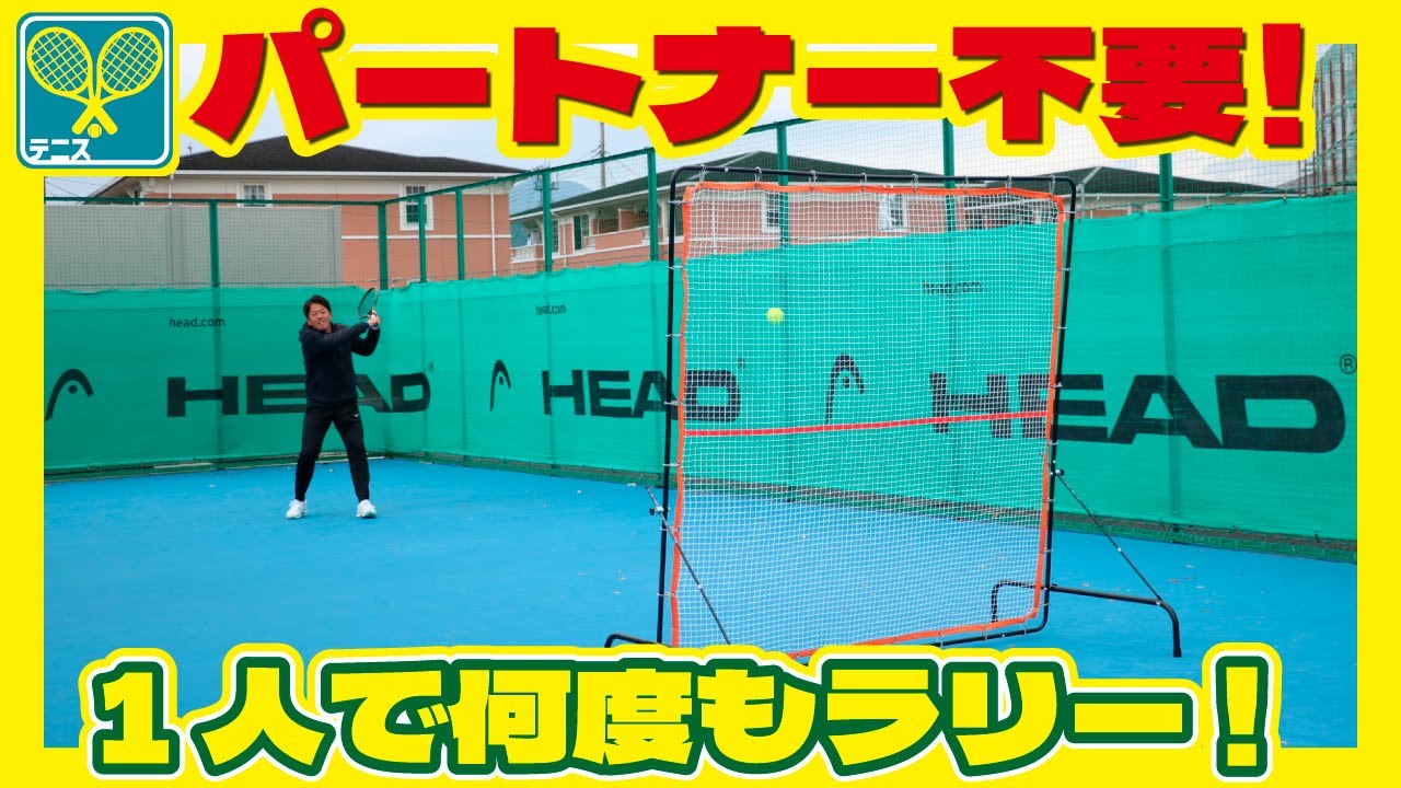 テニスバウンドネット｜FTBN-2020 – フィールドフォース