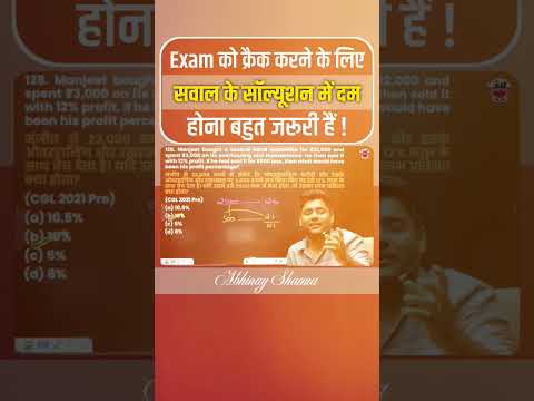 🔥 SSC CGL 2025: Sawal Ka Solid Solution Hi Banata Hai Topper – Abhinay Sharma Ki Trick!