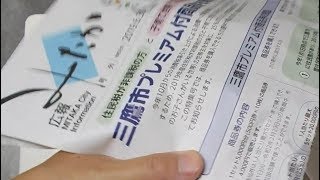 幸せになりたいんです！！ひー住民税、私に関する噂について、晩酌は尺ヤマメのルイベ＆メフン