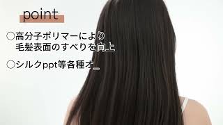エモリエントシルキーマスク （バサバサ髪をつやサラへ）