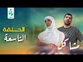 مسلسل مشاكل الجزء الثاني الحلقه التاسعه ابو نغم طلك ام مهدي مهدي زناد مرتضى الجبوري 