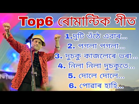 Best Of Zubeen Garg Best Popular Song Zubeen Garg Hitsong Assamese Song Of Zubeen Garg