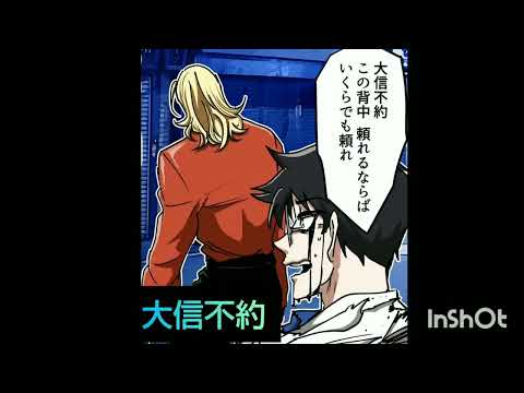 和中の兄貴による四文字熟語vol4 #ヒューマンバグ大学 #和中の兄貴 #四文字熟語