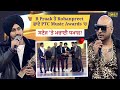 PTC Music Awards : B Praak ਤੇ Rohanpreet ਛਾਏ PTC Music Awards ‘ਚ, ਸਟੇਜ 'ਤੇ ਮਚਾਈ ਧਮਾਲ!