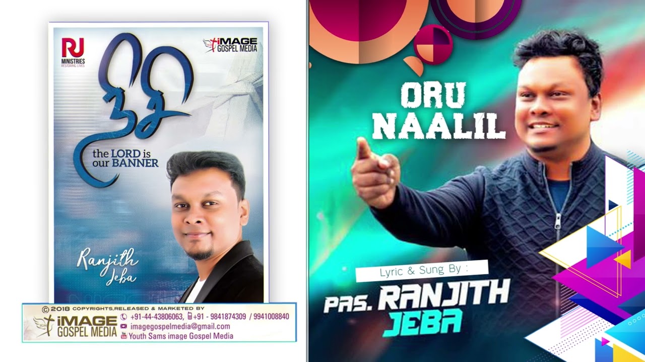 Oru Naalil || Christian Tamil Song 4K || Ranjith Jeba || Nissi || Image Gospel Media || 