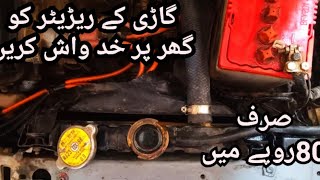 How to Clean Car Radiator Rust|Diy tips | car information point screenshot 3
