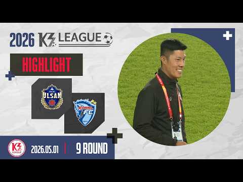 [K3 League] 울산시민축구단 vs 대전코레일FC - 9R - Highlight - 2026.05.01 - 울산종합운동장 — football highlights