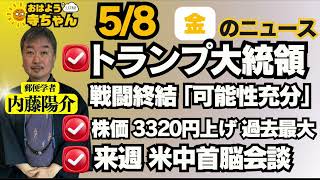 Yosuke Naito (Postal Historian) [Official] Ohayo Tera-chan May 8th