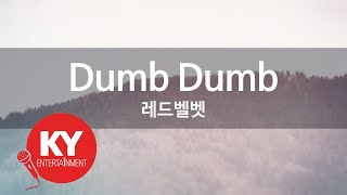 Dumb Dumb - 레드벨벳 Ky.59831 Ky 금영노래방 Ky Karaoke
