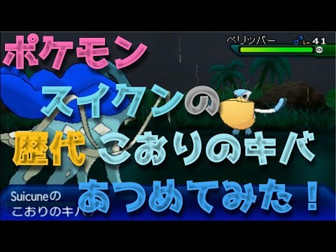 ソードシールド わざ こおりのキバ の効果とおぼえるポケモン一覧 ポケモン剣盾 攻略大百科