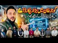 Kips college student admission big record Gujar Khan history | Geo Pothwar Tv Vlog