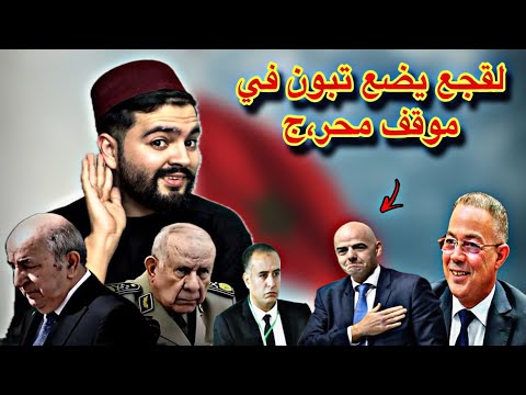هل ينسحب صادي بعد تذخل الفيفا في سيادة الجزائر القبائل تعلنها من الأمم المتحدة