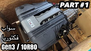 Download Lagu مشروع تحويل الفكتوريا لـ محرك 5.0 وقير 10غيار | الجزء الاول🔥 MP3