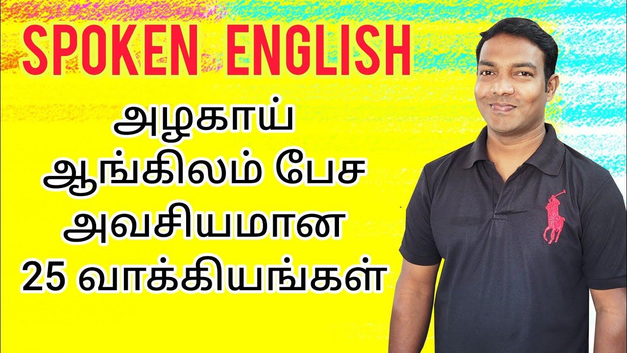 Spoken English Daily Use Sentences In Tamil Spoken English Daily Use Sentences In Tamil