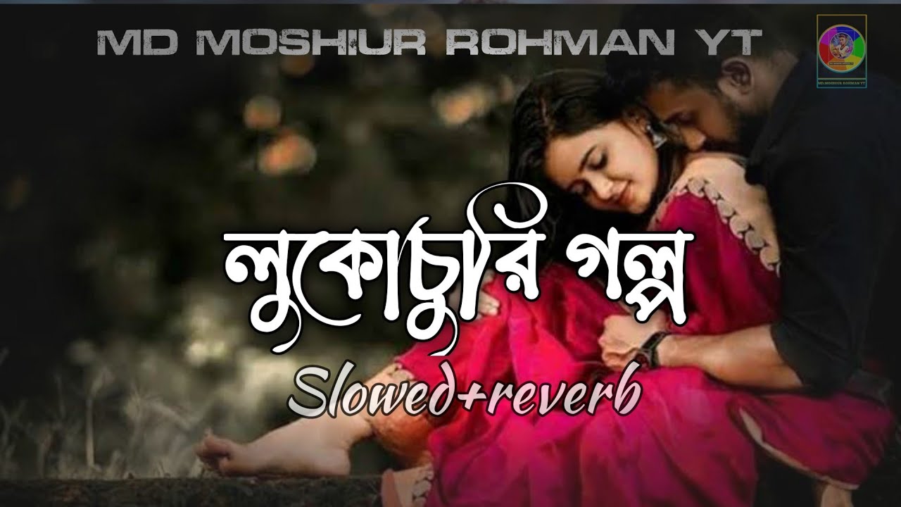      prem Olpo SolpoSlowedreverd lofi song MD MOSHIUR ROHMAN YT