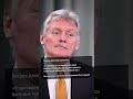 ⚡ Песков о Бытовых Проблемах #олигархи #власть #цитаты