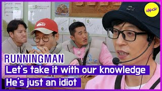 [RUNNINGMAN] Let's take it with our knowledge He's just an idiot (ENGSUB)