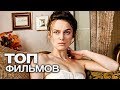 ТОП-10 ЛУЧШИХ ДРАМ (2015)