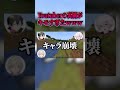 【閲覧注意】撮影外の有名YouTuberがキモすぎたｗｗ #shorts #切り抜き #ニキ #りぃちょ