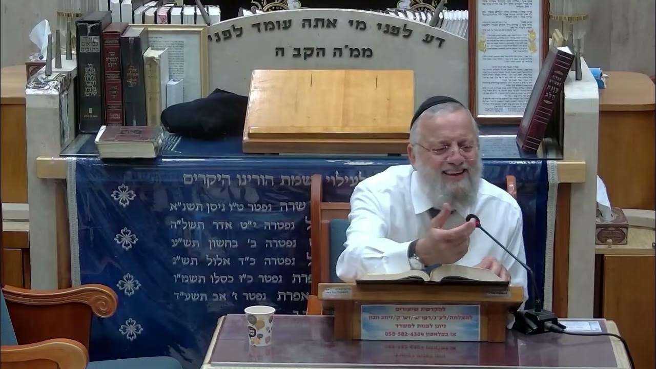 הרב דוד שטרית טעויות שאסור לעשות בבית הכנסת פרשת שופטים
