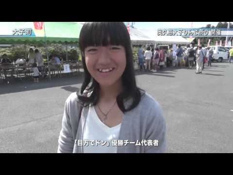 皮むき競争や早食いに奮闘 奥久慈大子りんご祭り 開催〈大子町〉茨城新聞ニュース（2015.10.7）