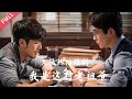 [MULTI SUB] 我是这村老祖爷| 大壹新生林賢寒假回家誤上人販子面包車，被買主稱爲 “老祖爺”，引發國媒記者柳如煙的懷疑並留下調查#短剧 #穿越 #精彩影视 #大陆短剧 #最火短剧推荐