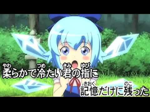 【東方ニコカラ】森羅万象に触れて・幽閉サテライト 【OFF】
